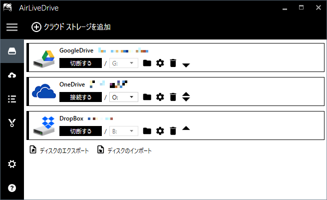 「Air Live Drive Basic」v1.6.1