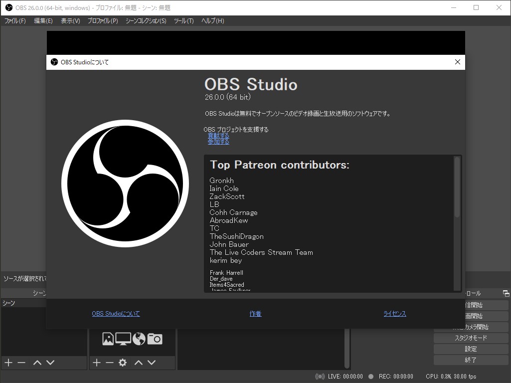 「OBS Studio」v26.0
