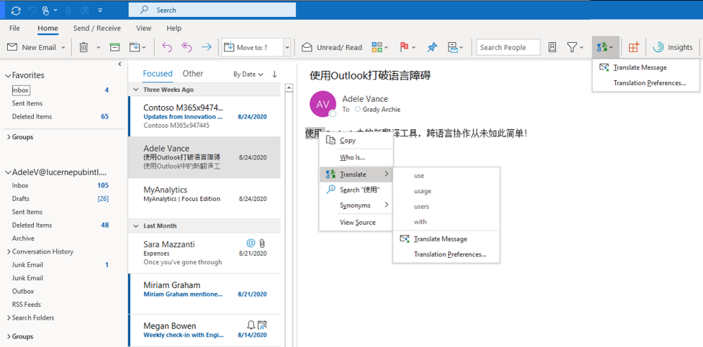 「Microsoft Translator」が組み込まれ、メールの翻訳が可能に