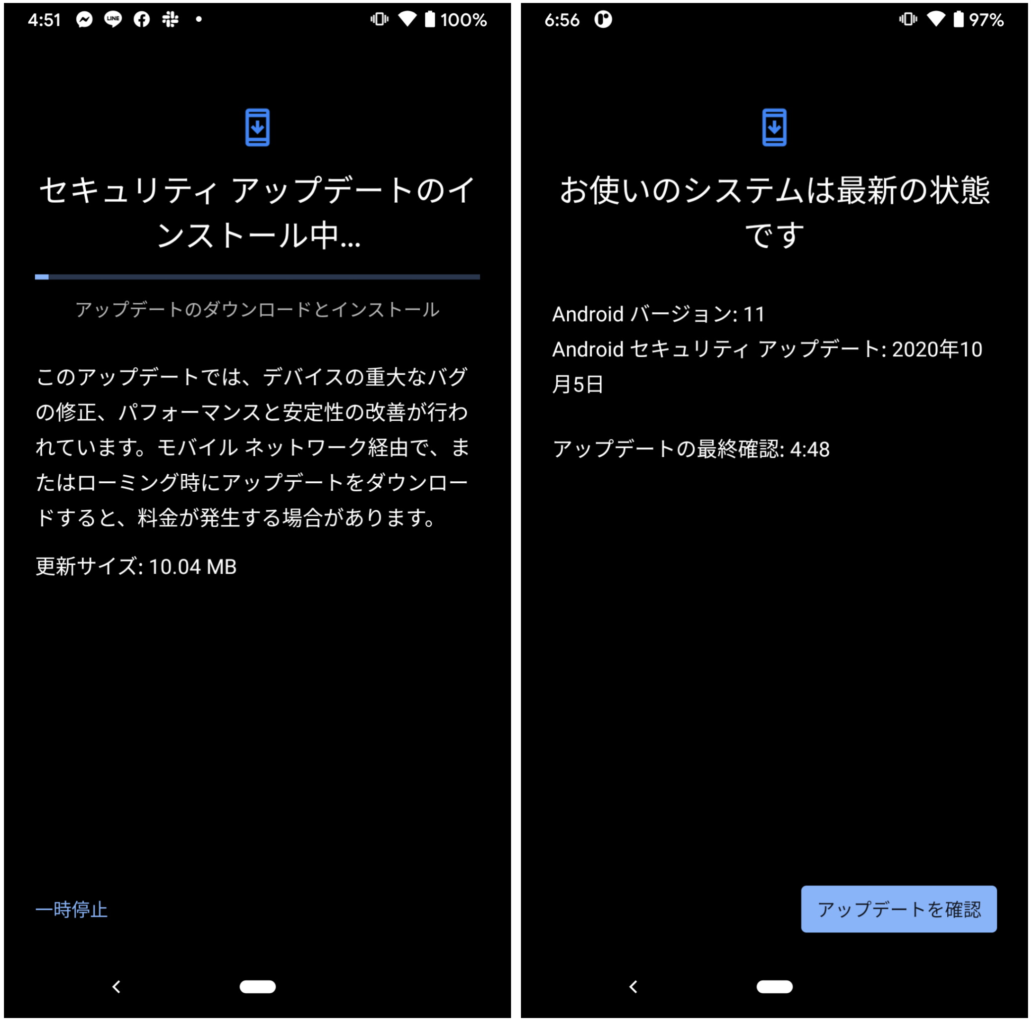 Androidの月例セキュリティ情報