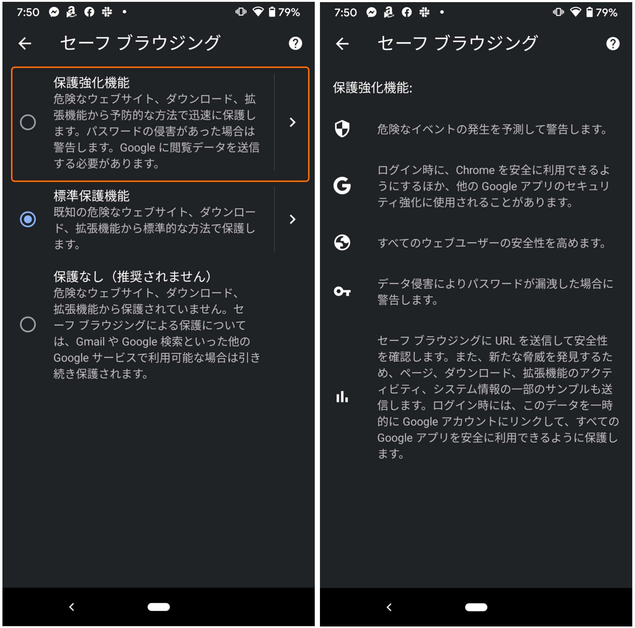 予測型のフィッシング保護機能“拡張セーフ ブラウジング”がAndroid版に導入（ベータ版「Chrome 86」より）