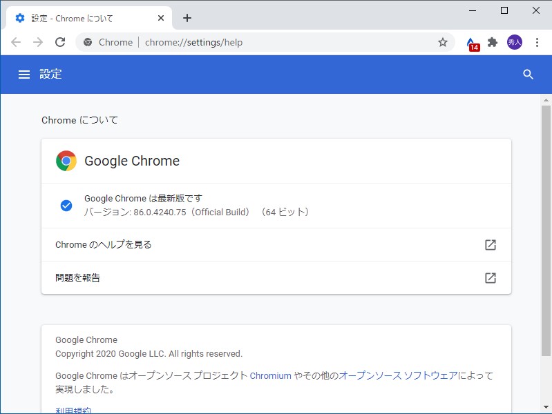 「Google Chrome」v86.0.4240.75