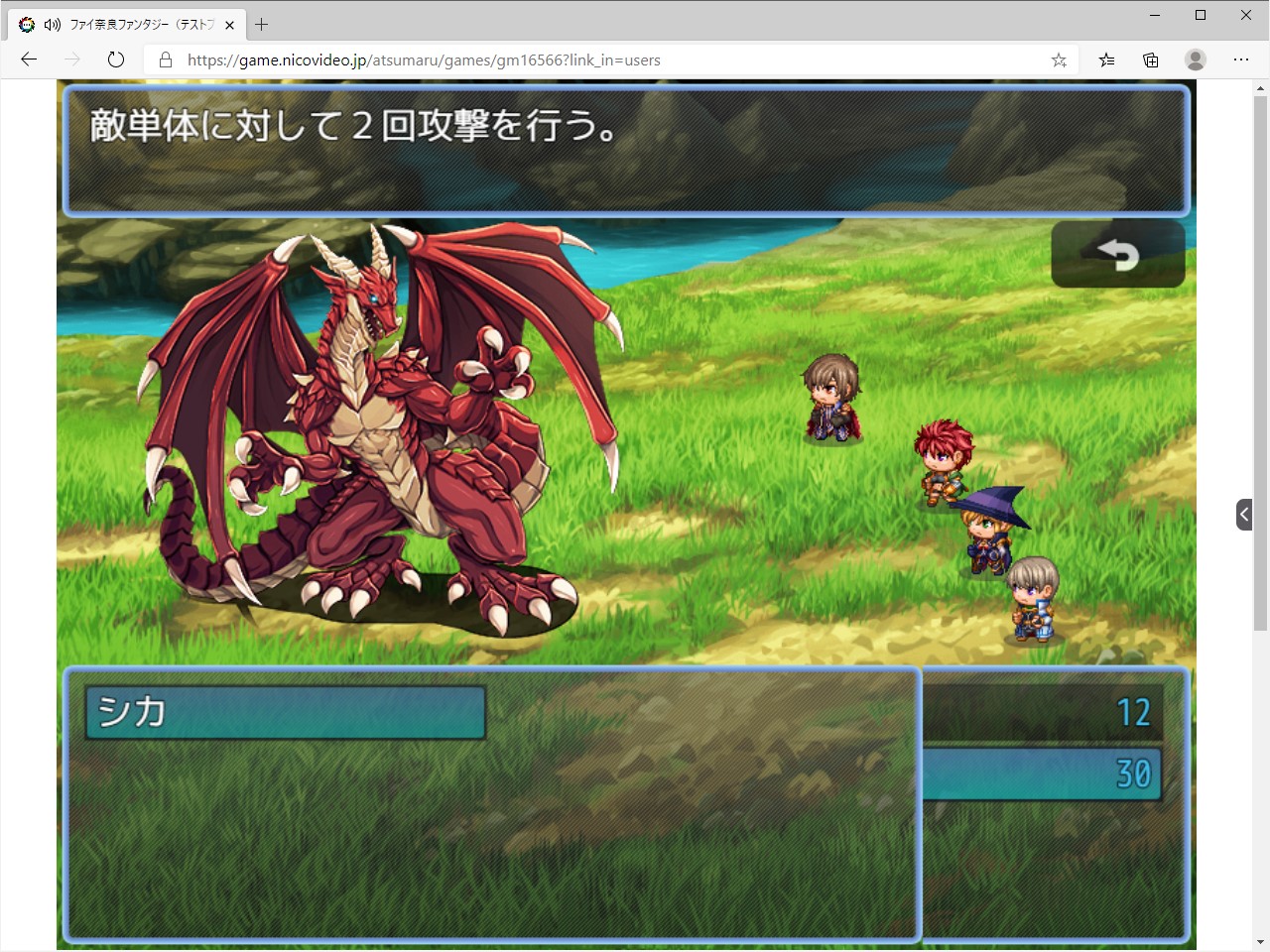 戦闘システムはオーソドックス。細かいところは気にするな！　ちなみに、ナラランドのシカはガチで戦うと割と強い。アレがなければ負けるかも