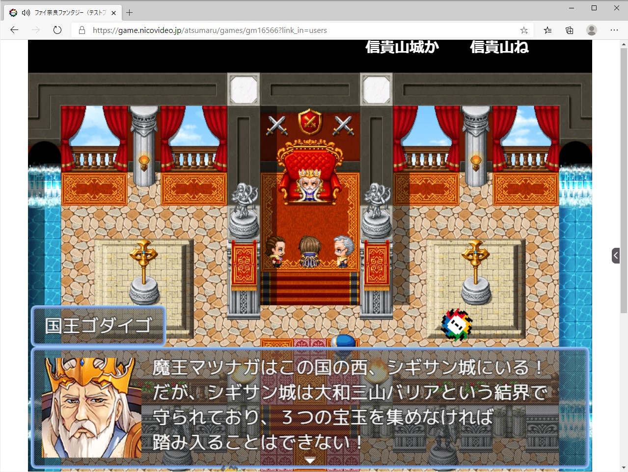 国王ゴダイゴ。三権分立などない