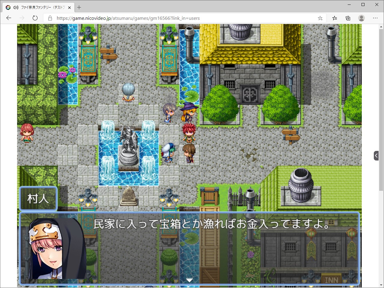 ナラランドは財政難のため、おカネの支給はない。まずは他人の家を漁ったり、女の子に恵んでもらったり、道に落ちているのを拾って手に入れろ！