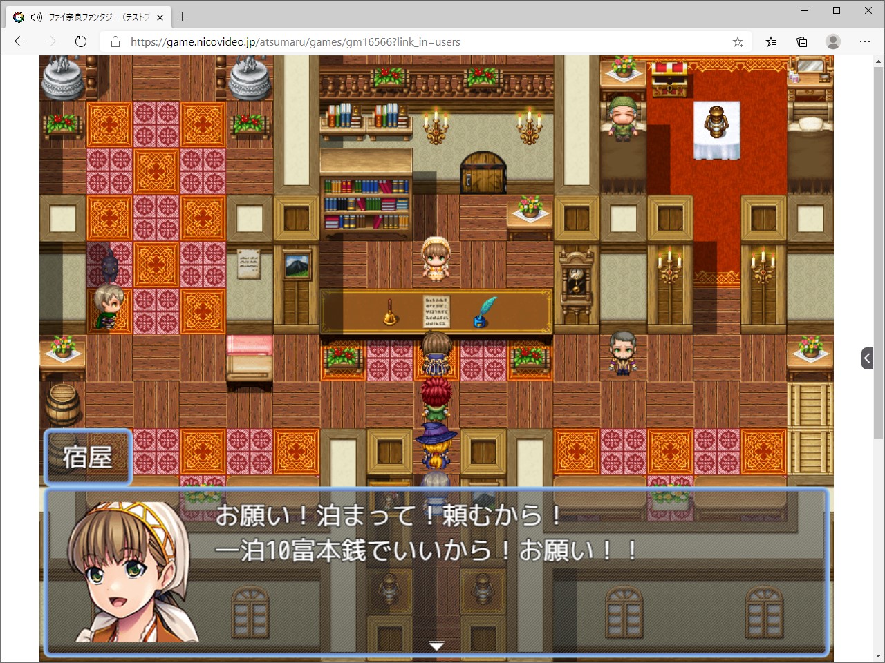 宿屋は“GoTo トラベル”キャンペーン中。安いのでガンガン泊まれる。ちなみに奈良は宿泊者数全国最低水準。みんなオーサカ、キョウトに泊まるぞ！