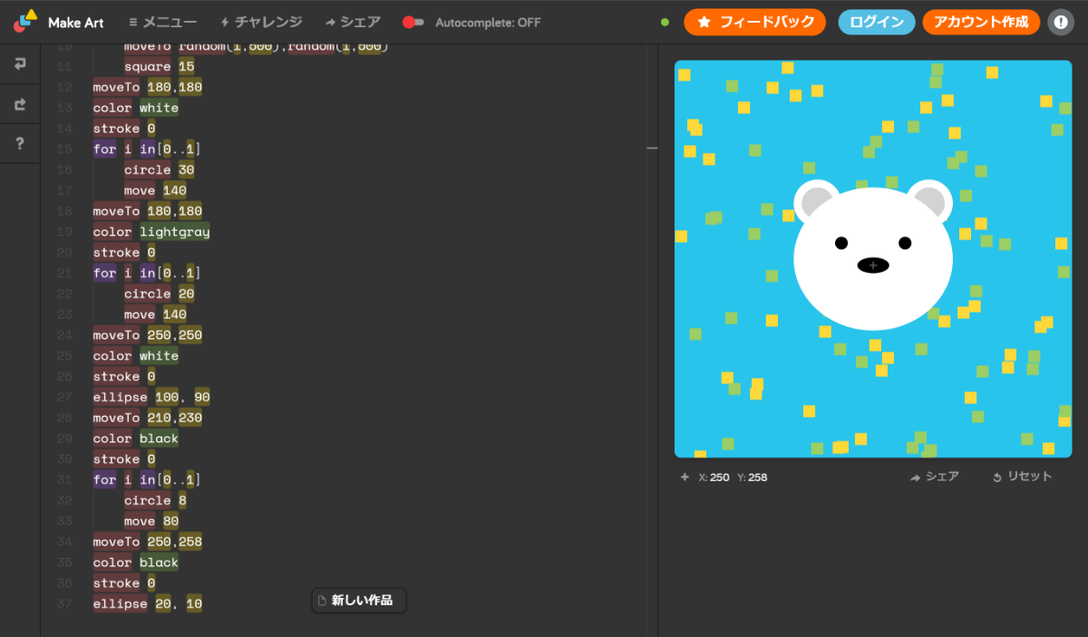 自由にコードを書いてクマを描画した例。背景にはランダムな座標に小さな四角をたくさん配置した
