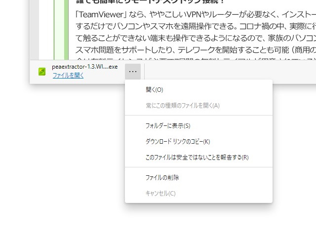 ダウンロードシェルフに追加されたファイルを除去するコマンド