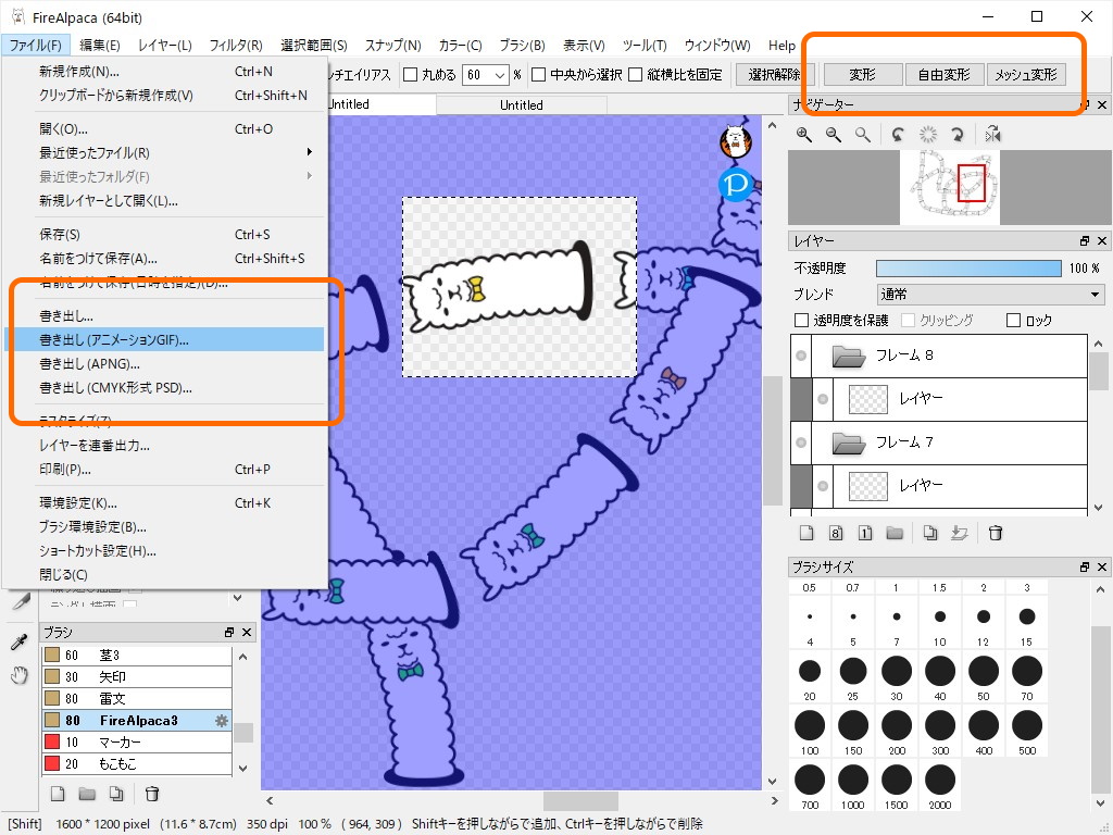アニメーションGIFでの書き出しにも対応。UIもより使いやすくアップデート