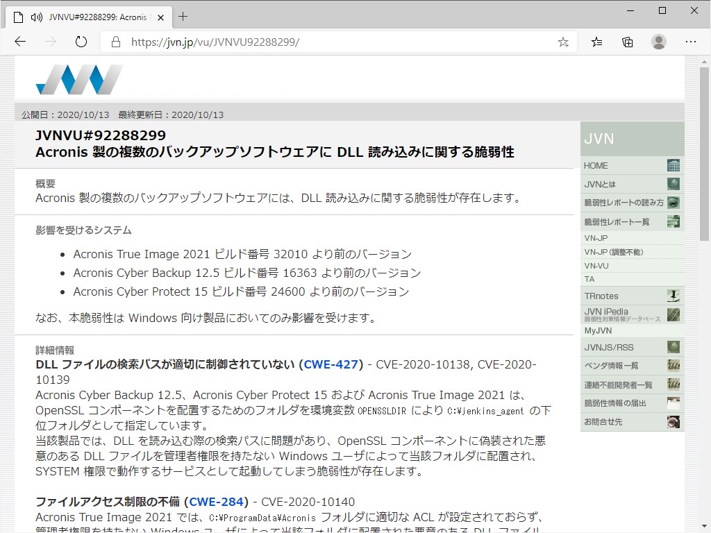 “JVN”が公開した脆弱性レポート（JVNVU#92288299）