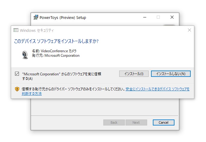 セットアップ時にドライバーのインストールが必要となる
