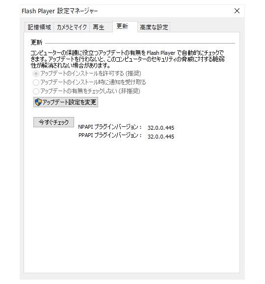 「Adobe Flash Player」v32.0.0.445