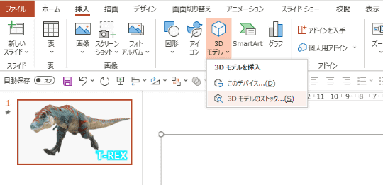 ビデオ会議の背景はパワポで簡単に作れる いのちの輝き 3d とダミー人物を活用して背景を作成 高橋忍のにゃんともwindows 窓の杜