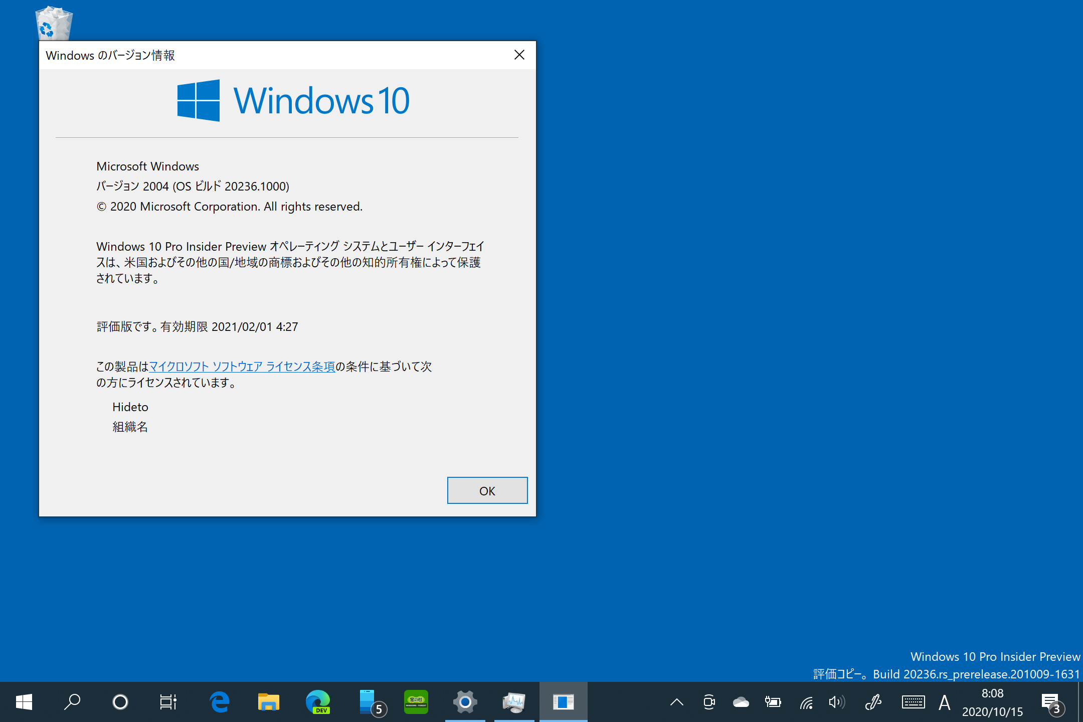 Microsoft、「Windows 10 Insider Preview」Build 20236を“Windows Insider Program”の“Dev”チャネルに公開