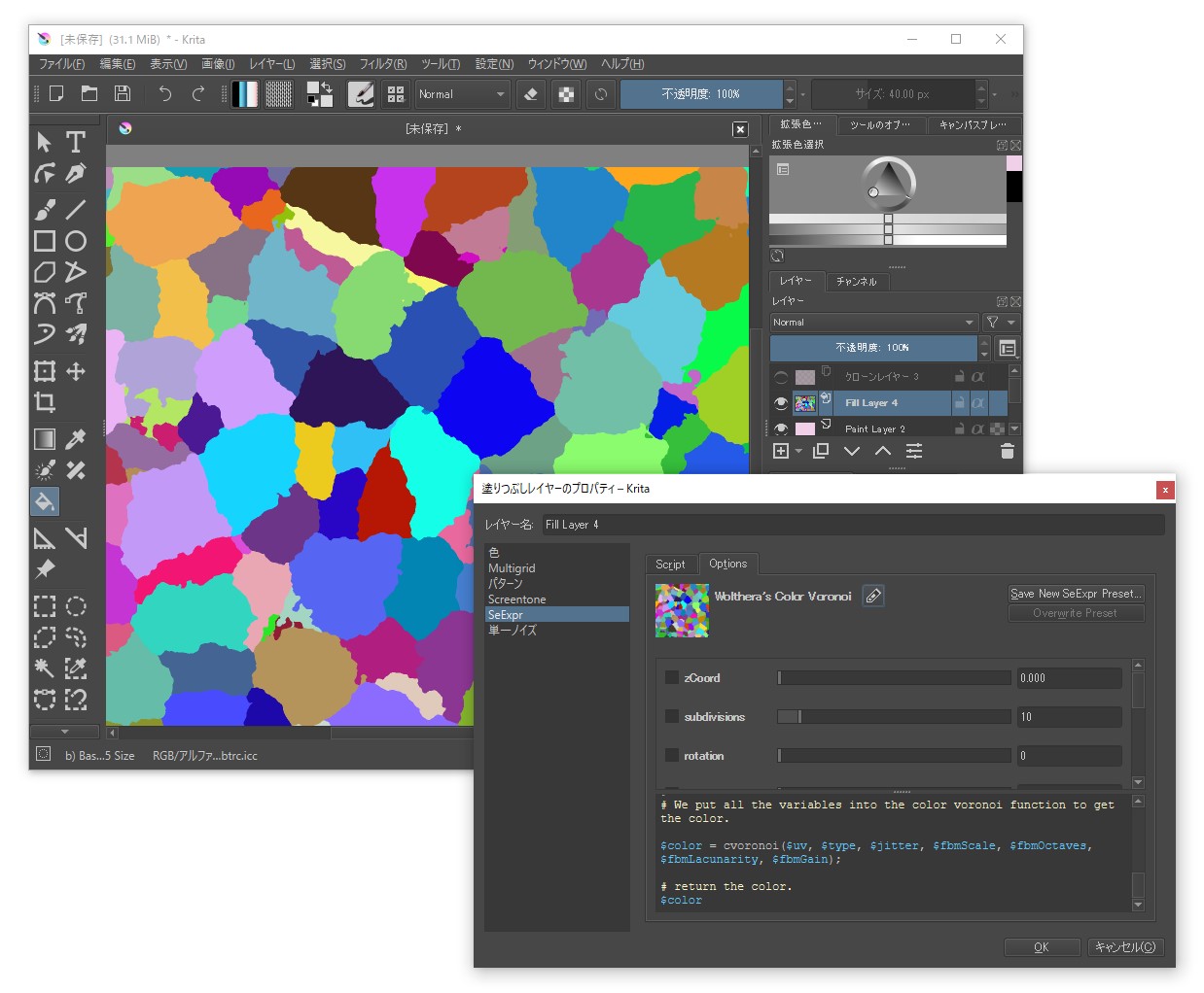 「SeExpr」で塗りつぶしレイヤーをコーディング