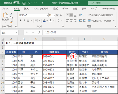 Excel 常に表示しておきたい部分は固定したい エクセルでデータのスクロールに合わせて行と列を追従させる方法とは いまさら聞けないexcelの使い方講座 窓の杜