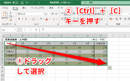 Excel 表の行と列を入れ替えたら罫線がおかしくなった エクセルで行と列を入れ替えた際のトラブル対策 いまさら聞けないexcelの使い方講座 窓の杜