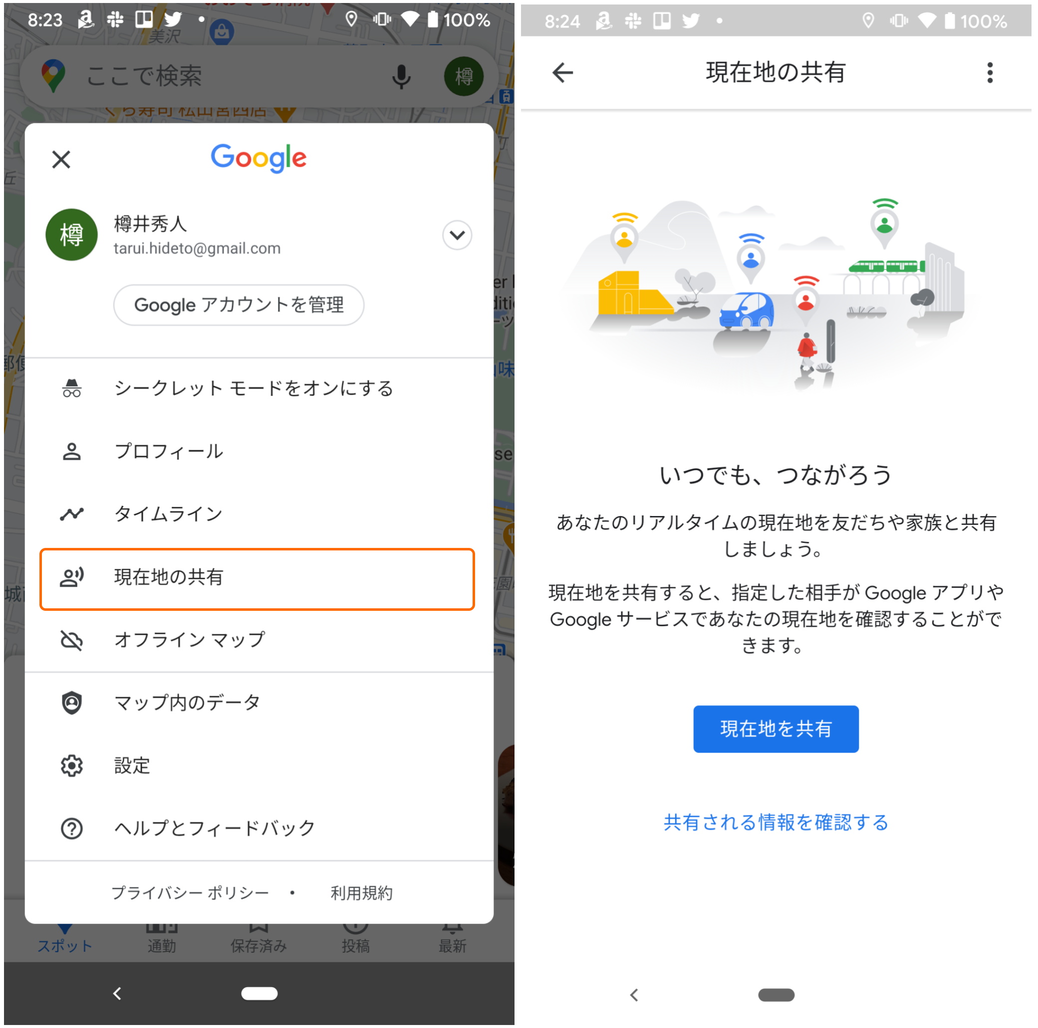 「あんしん連絡先」iOS版