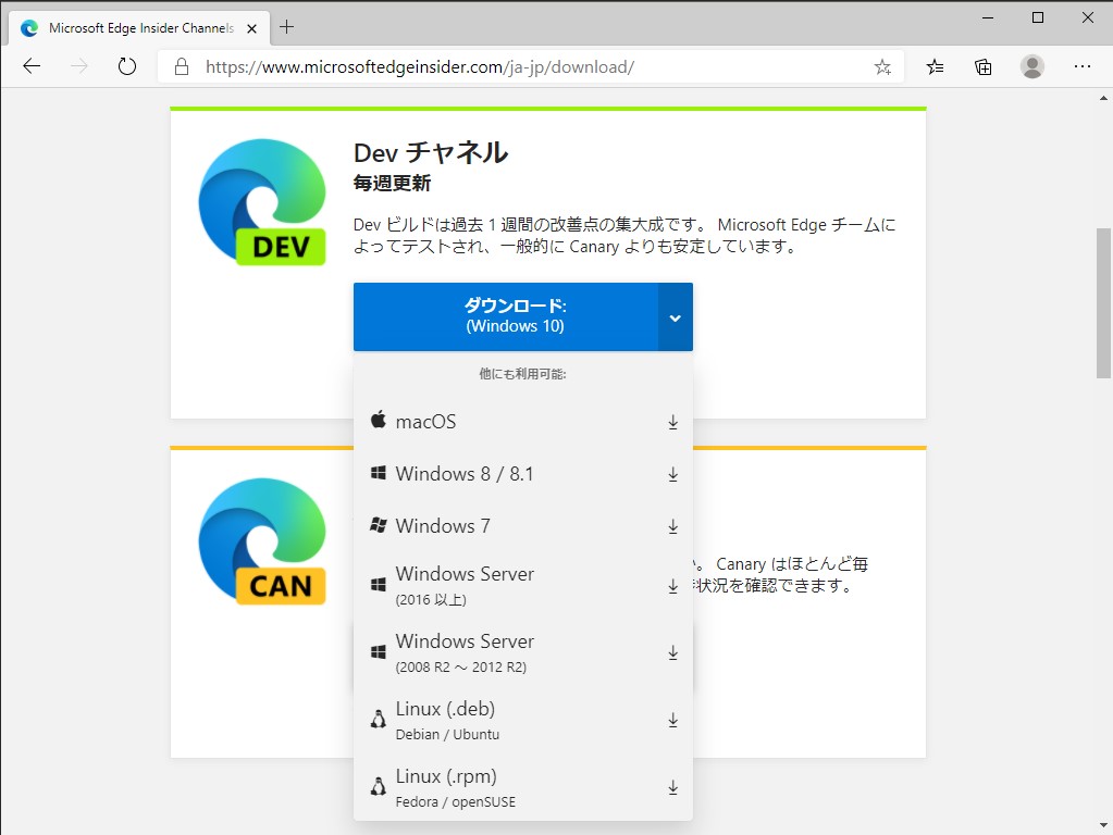 Linux版「Microsoft Edge」を“Dev”チャネルでリリース
