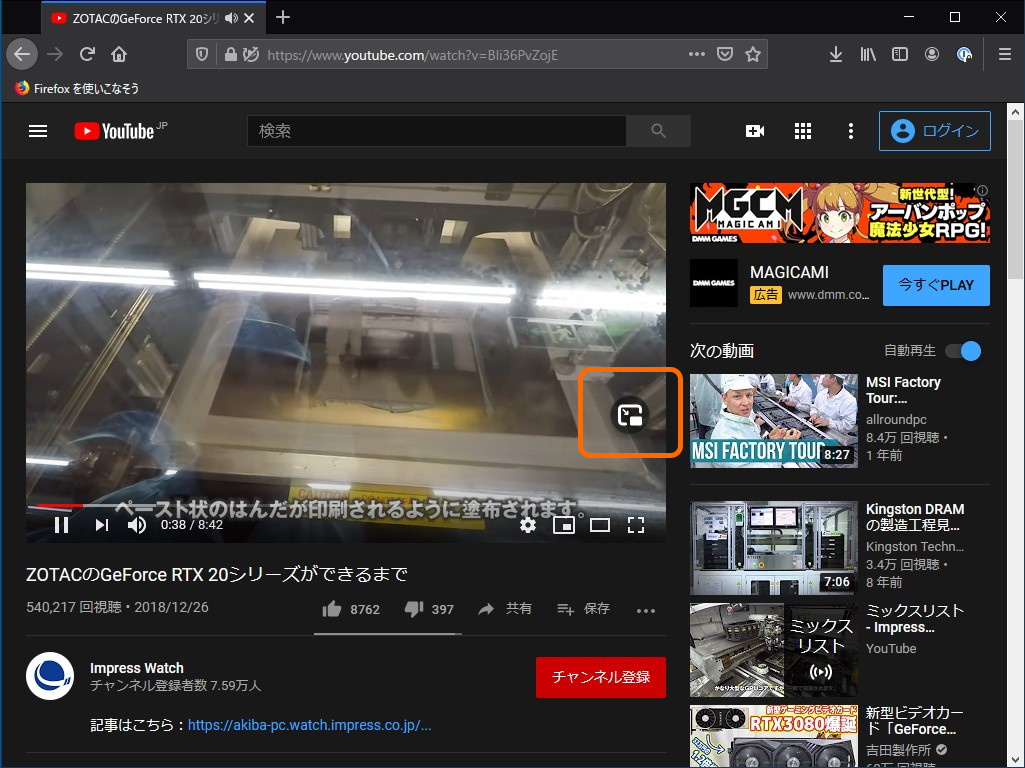 ビデオを“Picture-in-Picture”で再生するためのボタンが見つけやすく、アクセスしやすいようにデザイン調整