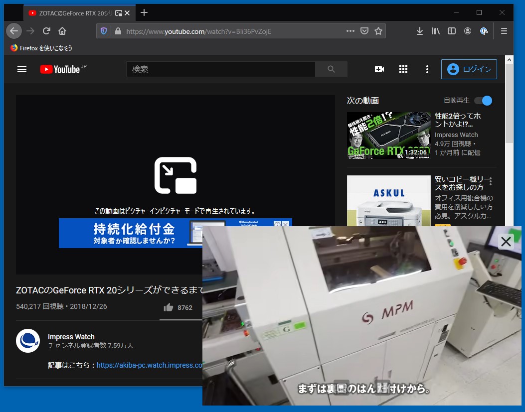HTML5ビデオをWebページから切り離し、ポップアップ画面で視聴できる