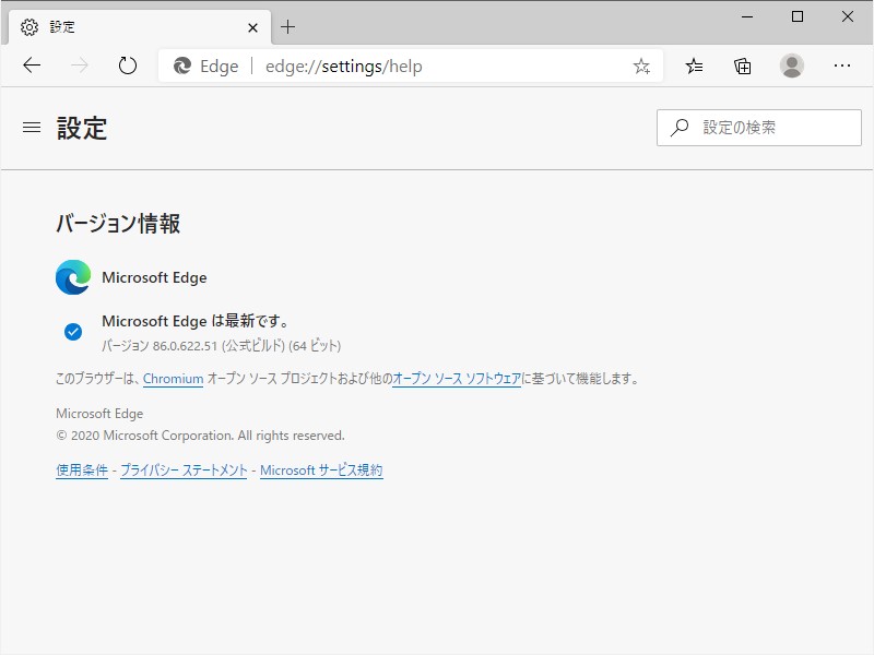 「Microsoft Edge」v86.0.622.51