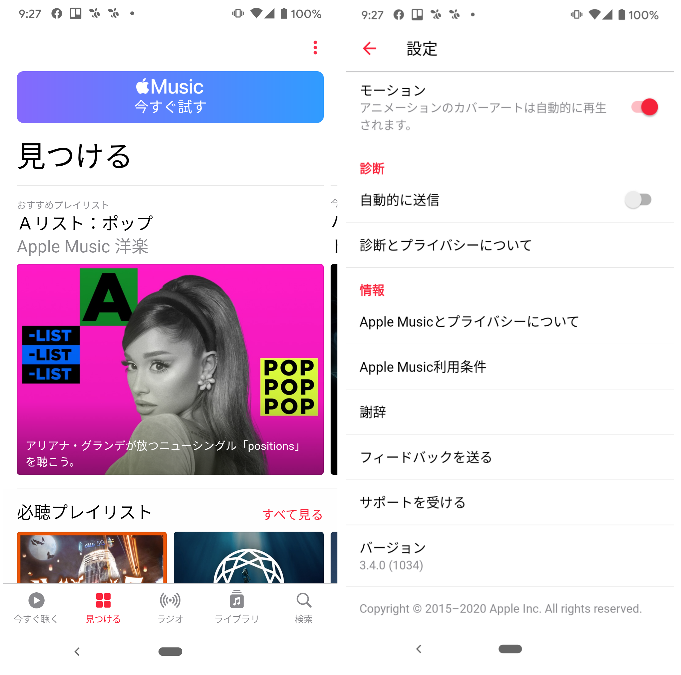 Android版「Apple Music」v3.4.0