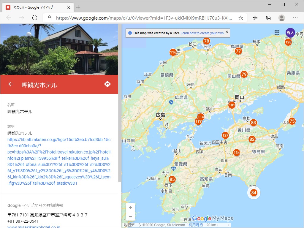 ここには泊まったことあるぞ！ 台風でちょっと壊れていたけれれど……
