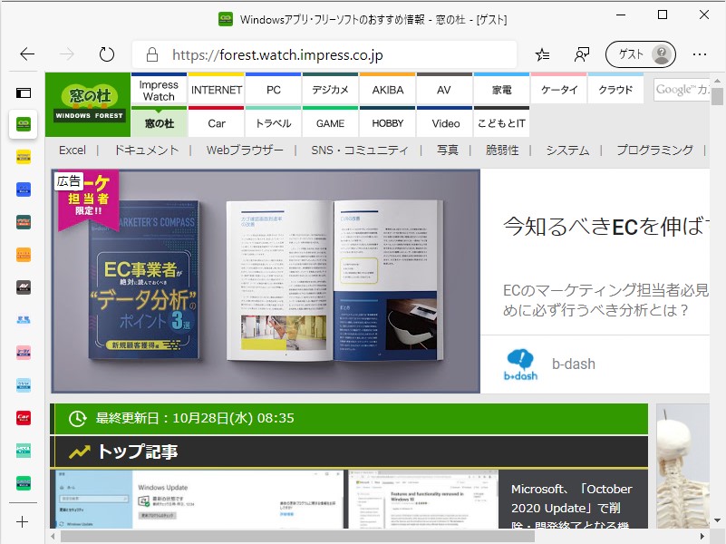 コンパクトなFavicon表示