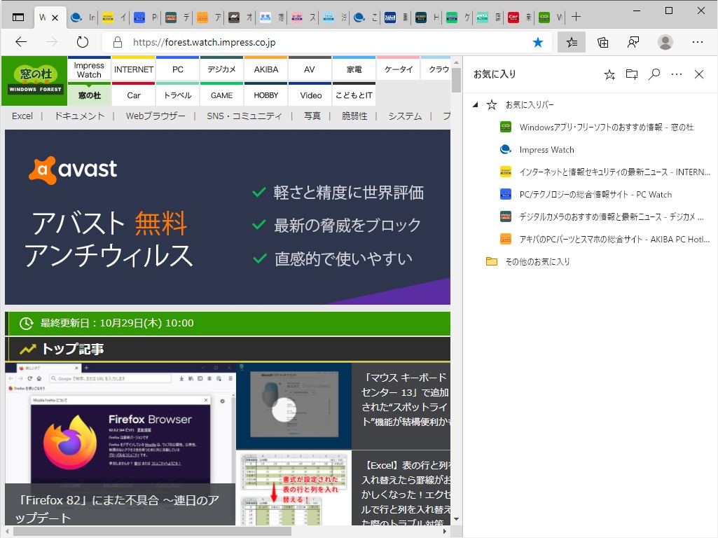 ピン留めしてサイドパネル化