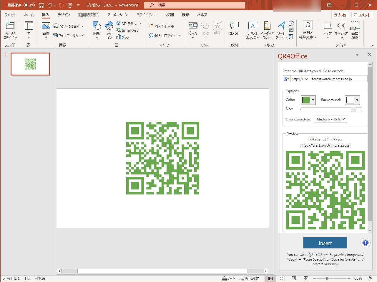 カスタマイズオプションは色（前景、背景）、大きさ、誤り訂正の3つ