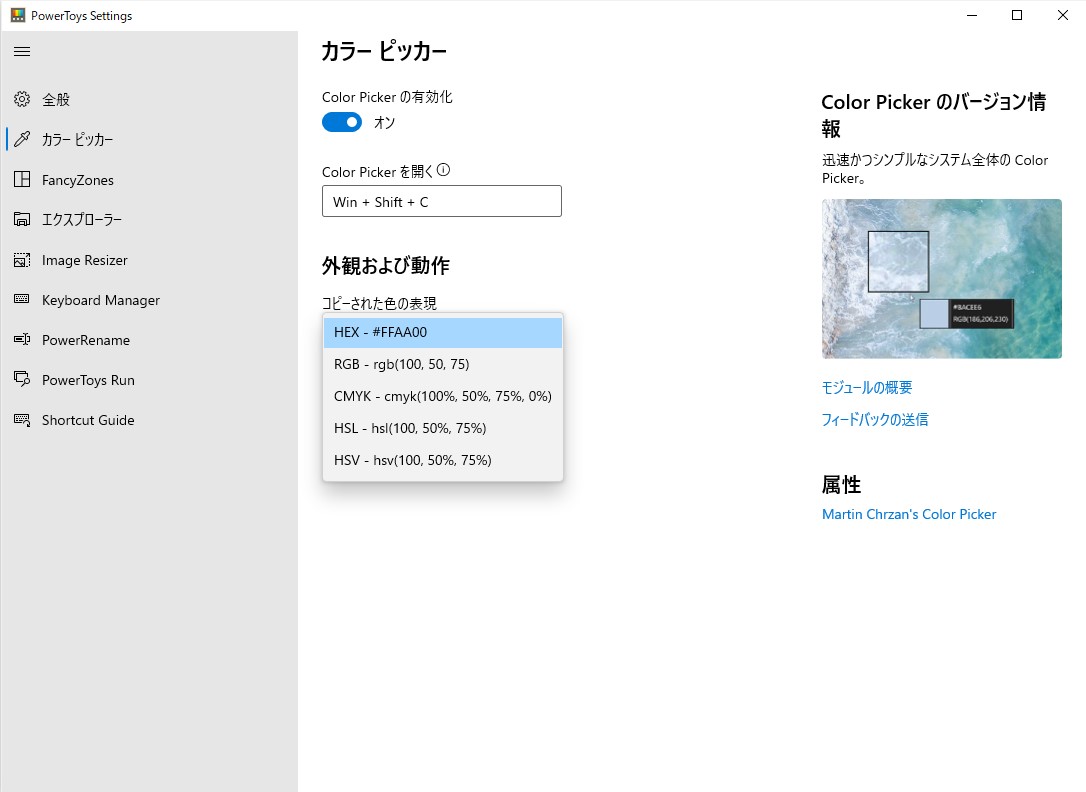 16進数とRGBしかサポートされていなかったが、最新版ではCYMKやHSLも利用可能