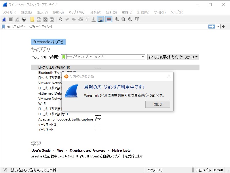 「Wireshark」v3.4.0が公開