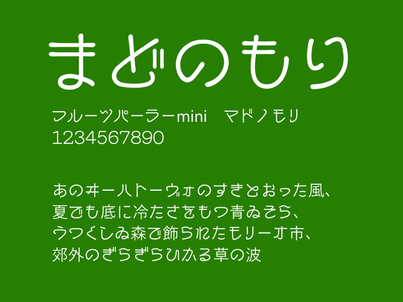 「フルーツパーラーmini」