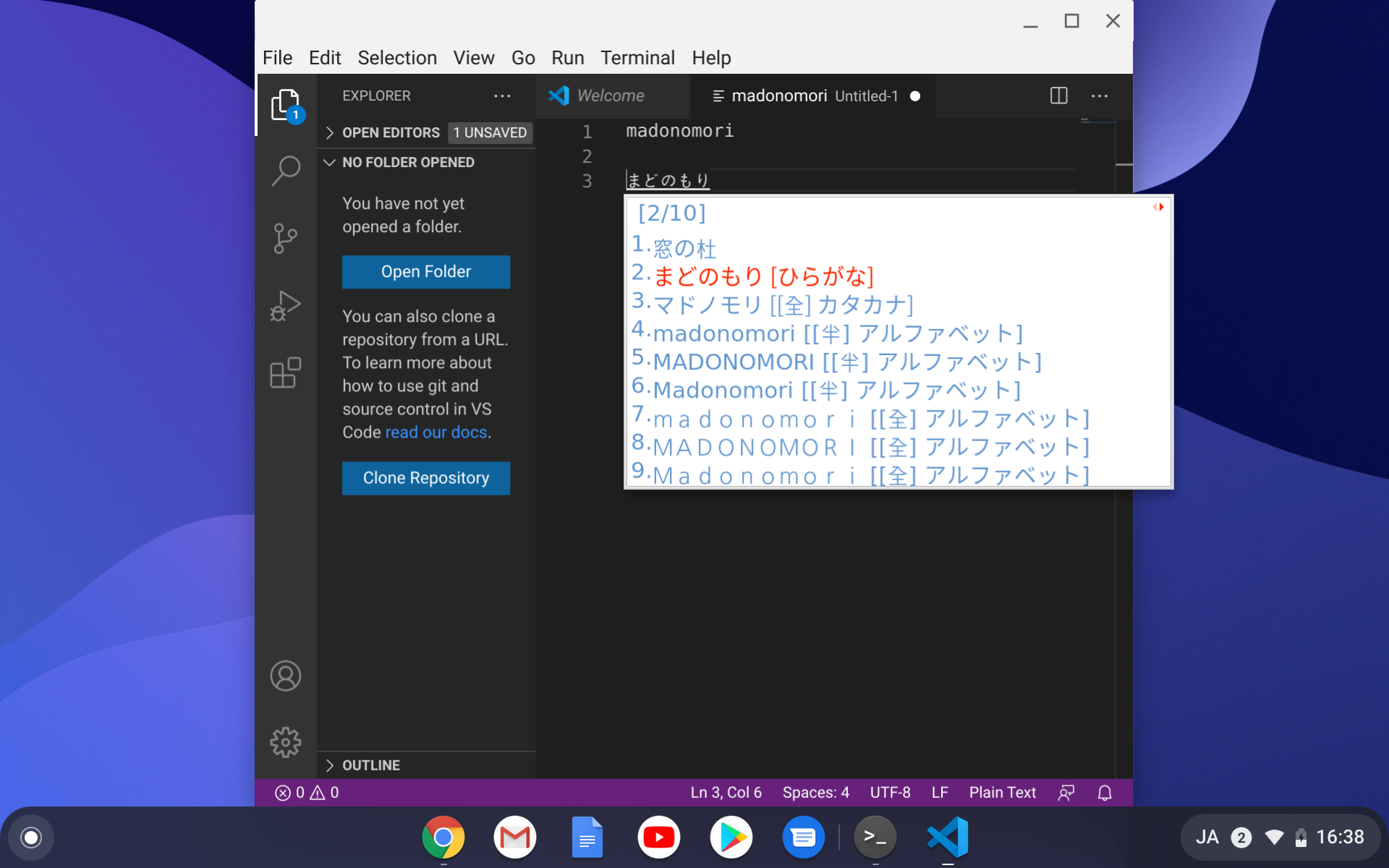 ごにょごにょすれば日本語の入力もできるように