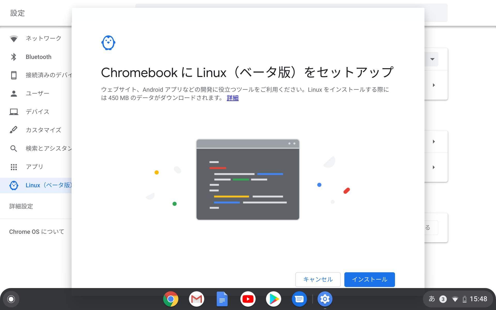 案内に従ってLinuxをインストール