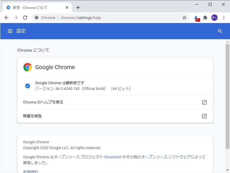 「Google Chrome」v86.0.4240.183