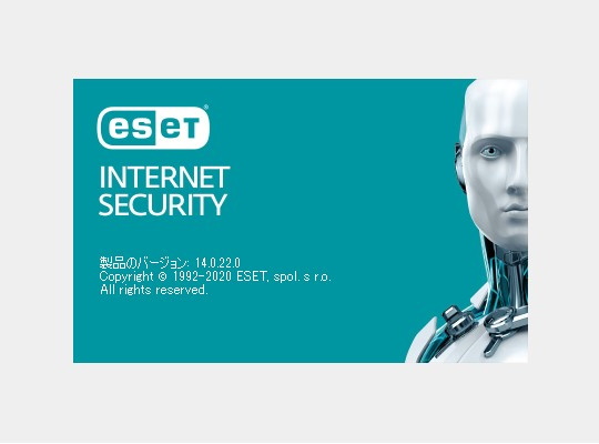 「ESET Internet Security」v13.0