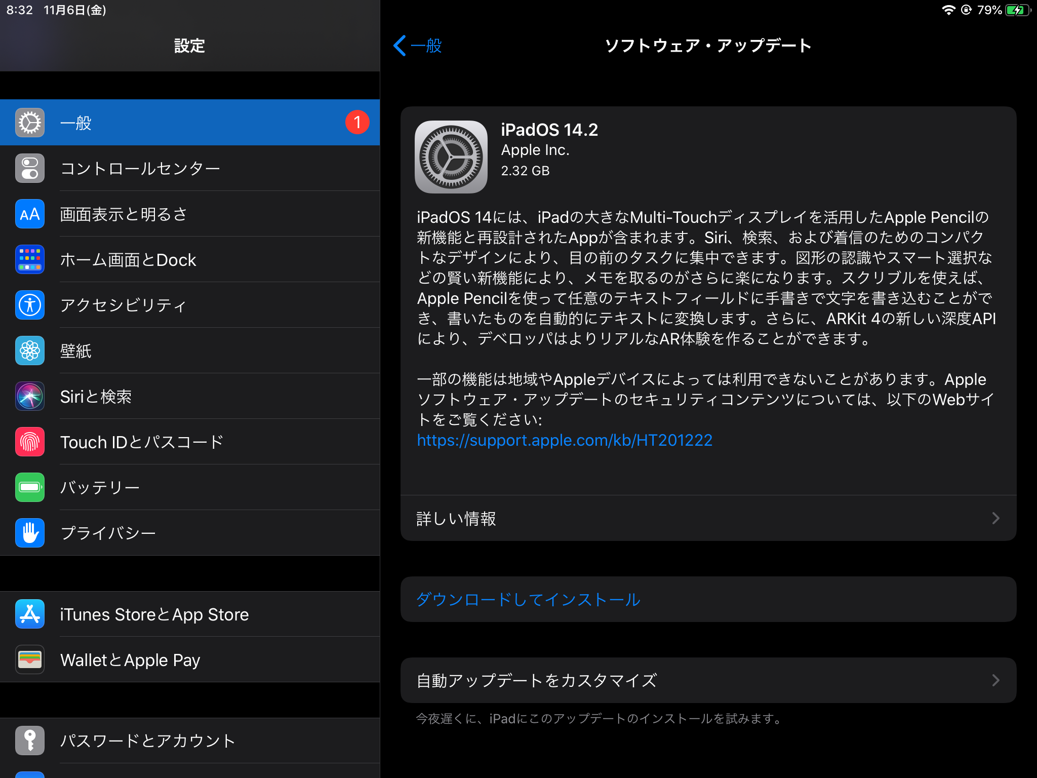 Apple、「iOS 14.2」「iPadOS 14.2」を正式公開