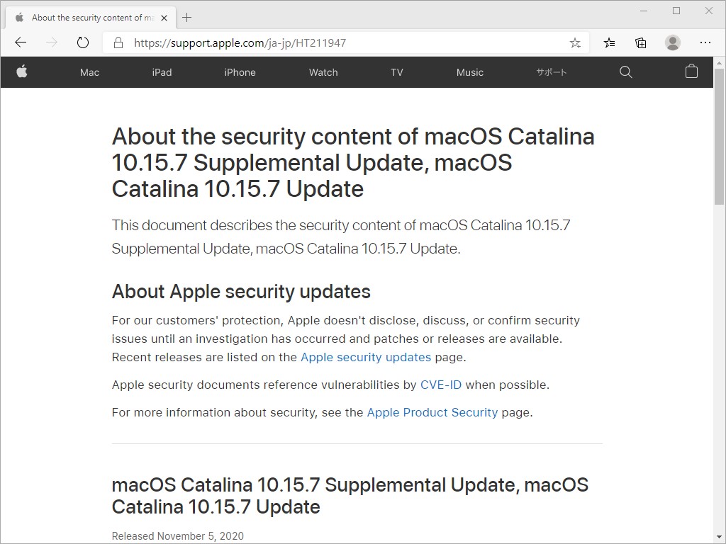 Apple、「macOS Catalina 10.15.7」の追加アップデートをリリース