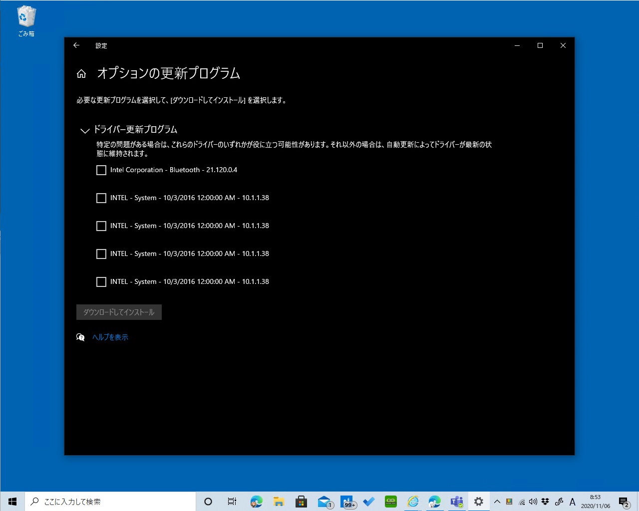 「設定」アプリの“オプションの更新プログラムを表示”画面