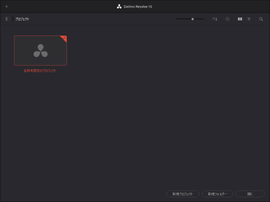 Youtubeへの動画アップロードも可能 無料で多機能の動画編集ソフト Davinci Resolve レビュー 窓の杜