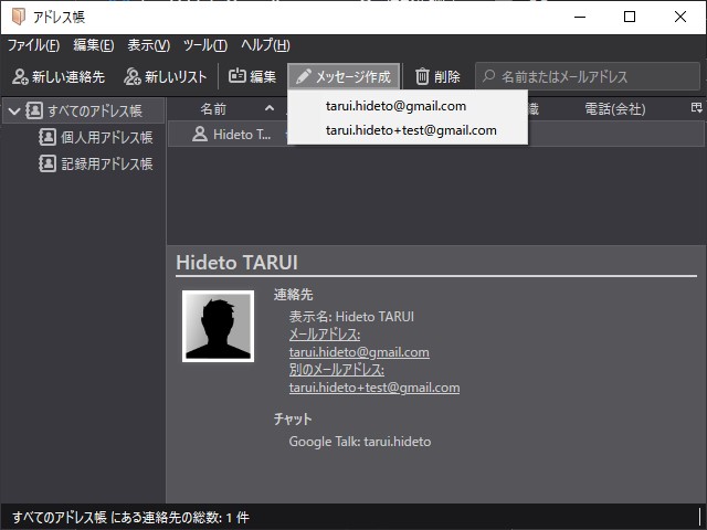 複数のメールアドレスが登録されたアドレス帳項目からメッセージを作成する際、どのアドレスを使うかを問うプロンプトが表示されるように