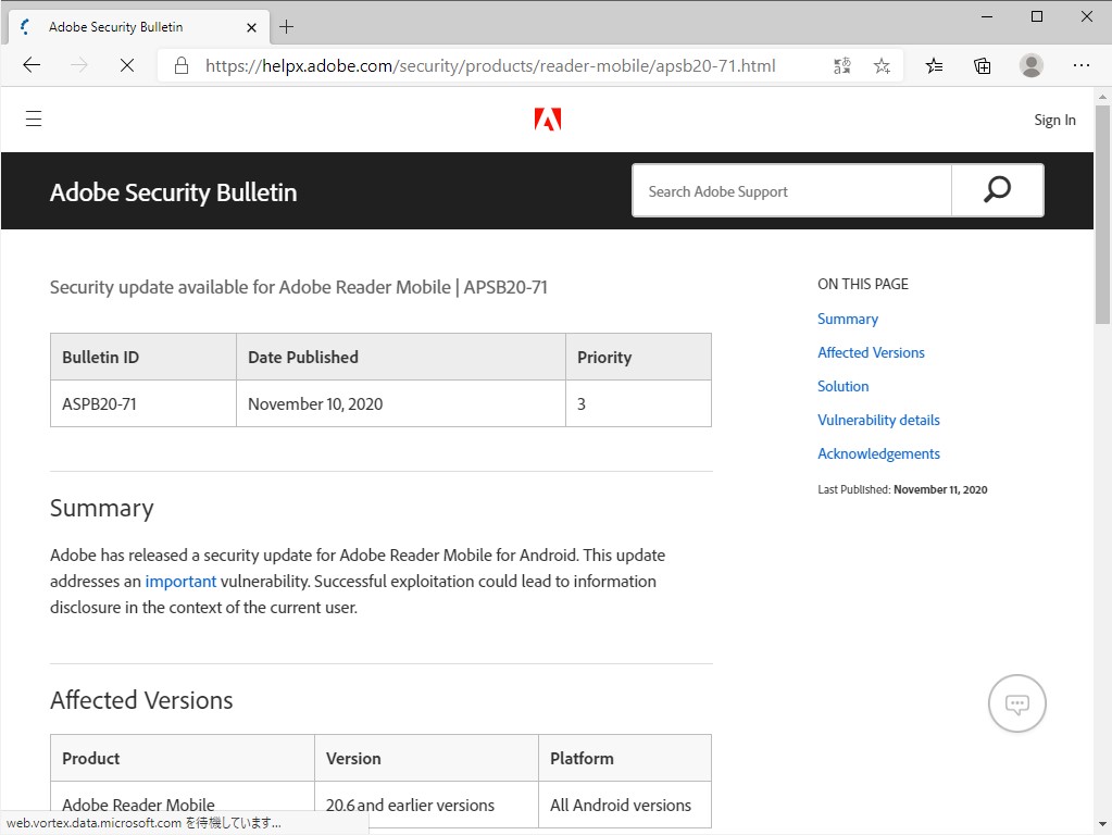 セキュリティ情報“APSB20-71”