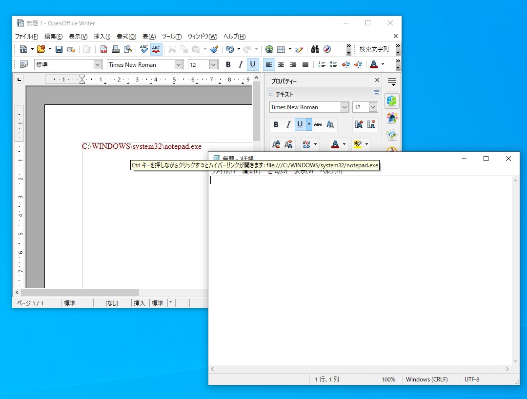 ［Ctrl］キーを押しながらハイパーリンクをクリックすれば、リンクされたファイルを実行することは可能