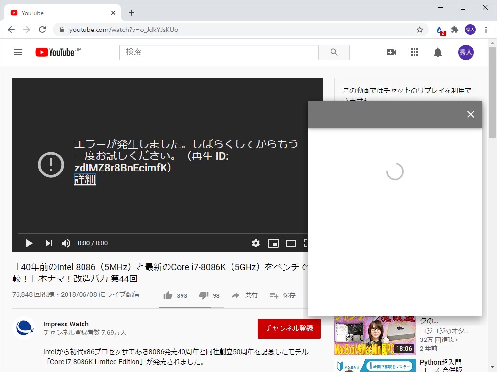動画サービス“YouTube”に障害が発生