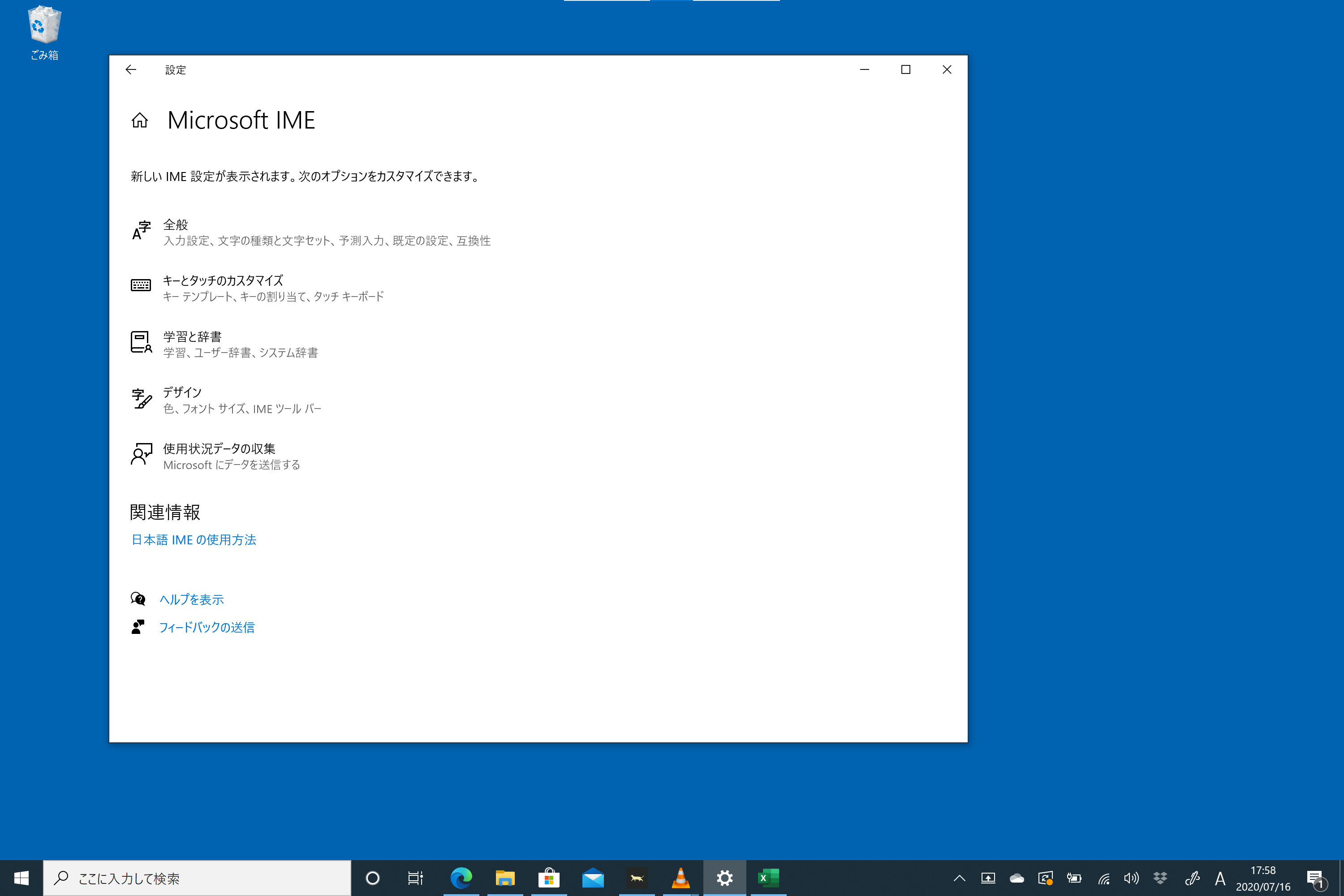 ［全般］を選択