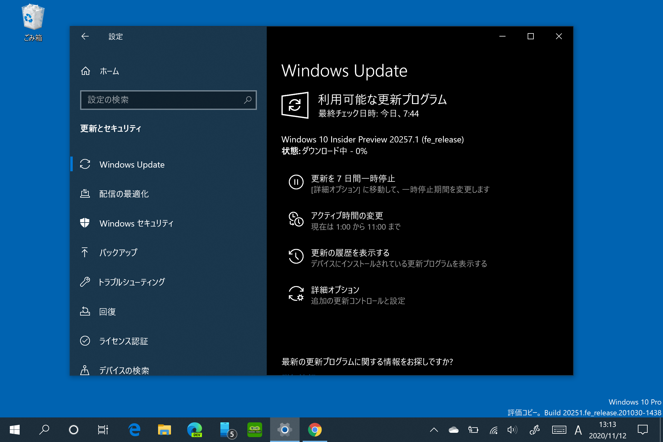 Microsoft、「Windows 10 Insider Preview」Build 20257を“Windows Insider Program”の“Dev”チャネルに公開