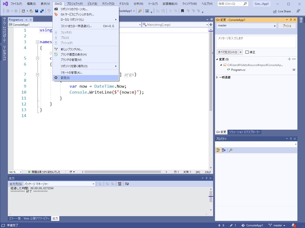 メインメニューに新設された［Git］メニューからリポジトリの作成、クローン、オープンが可能になったほか、統合された「Git」ツールウィンドウでコミットやプッシュ、ブランチの管理、競合の解決、マージといった処理が行えるように