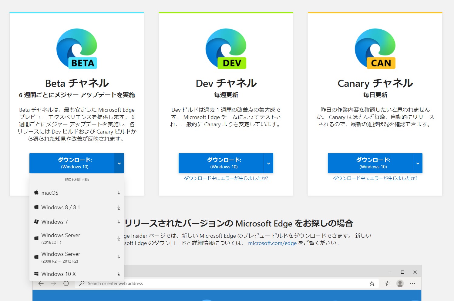「Windows 10X」向け「Microsoft Edge」が登場